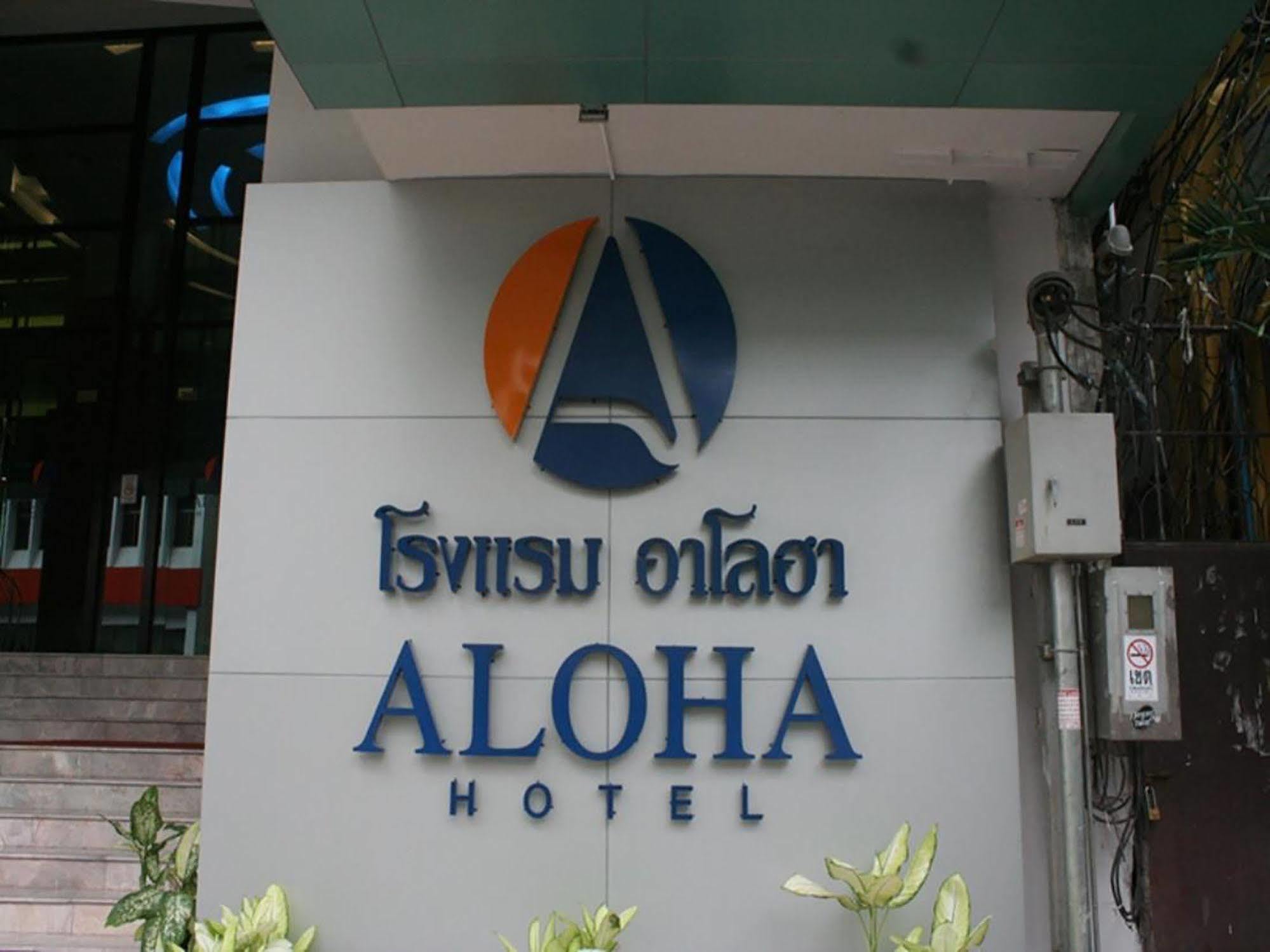 Aloha Hatyai Hotel Hat Yai Exterior photo